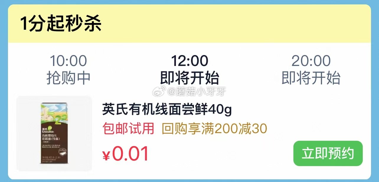 【12点】 京东外卖29-20券 京东秒送17-16餐补劵 pdd 抽16无门槛券 英氏婴幼儿有机婴...
