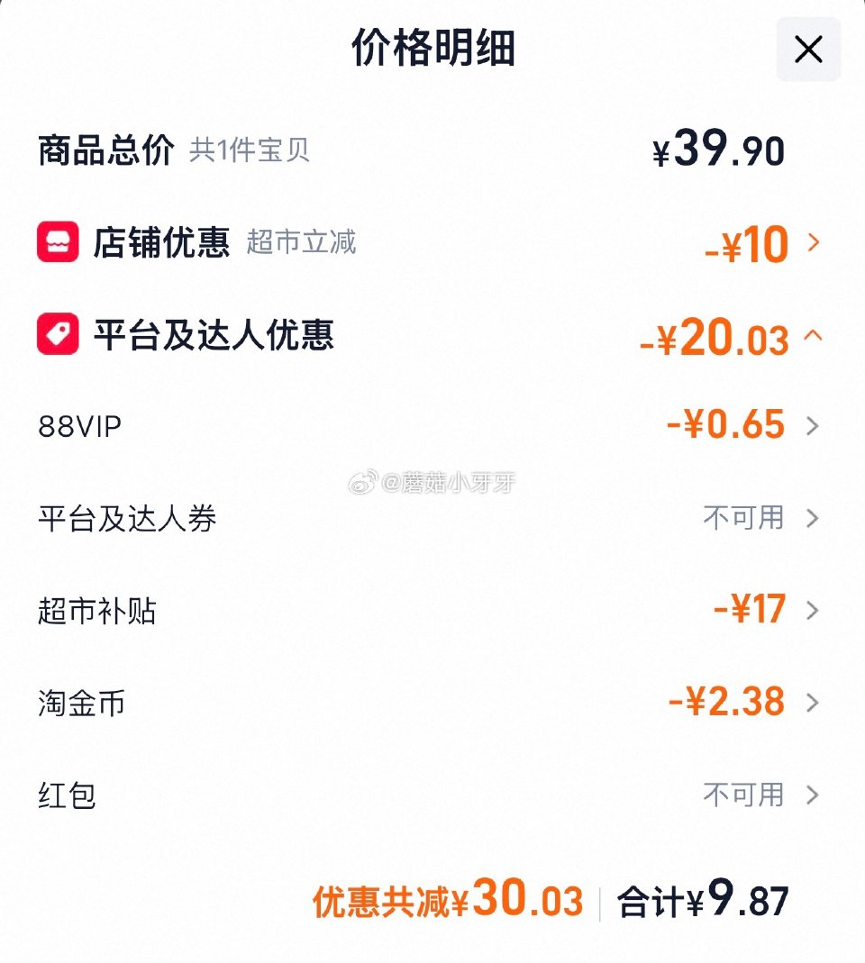 🐱超 部分地区有补贴17 一枝笔范丞丞同款莱阳梨汁245ml*8罐 淘金币页面搜索商品标题加购包邮 ...