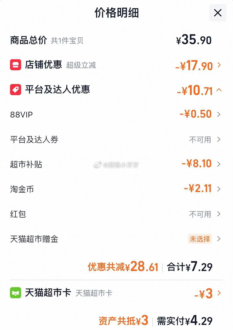 🐱超 部分地区有补贴8.1 乐事x功夫熊猫IP联名薯条缤纷桶180g 超市首页搜索“乐事”，部分有3...