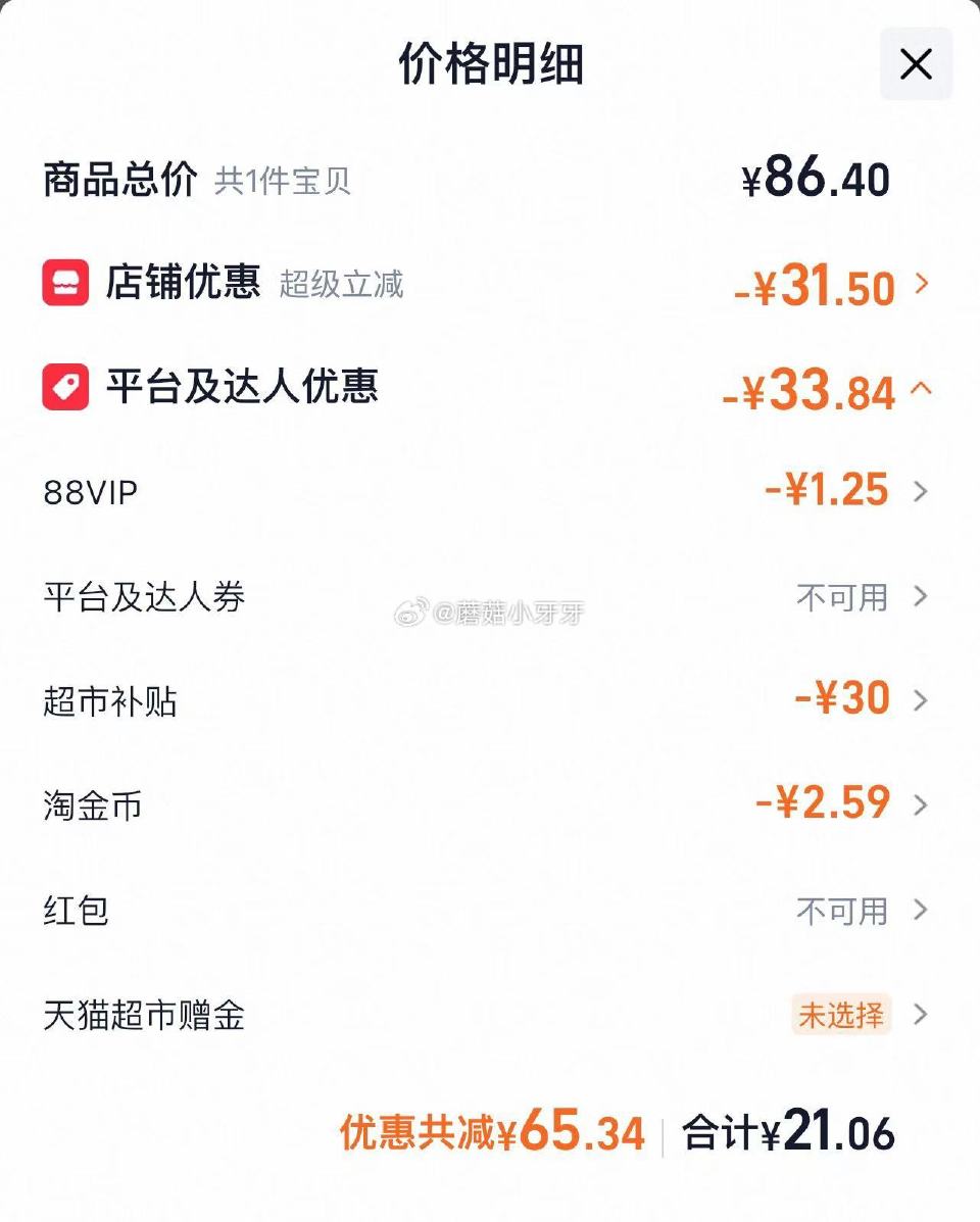 🐱超 东北等地区有补贴30 蒙牛脱脂纯牛奶250ml*24盒 淘金币页面加购 拍1件vip+金币【2...