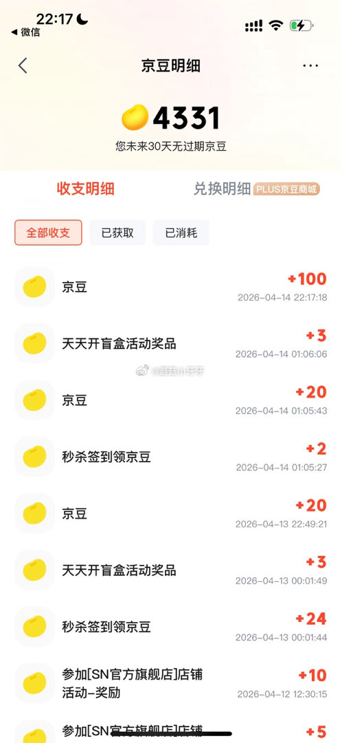🐶东 O粉圈，左上角签到100豆...