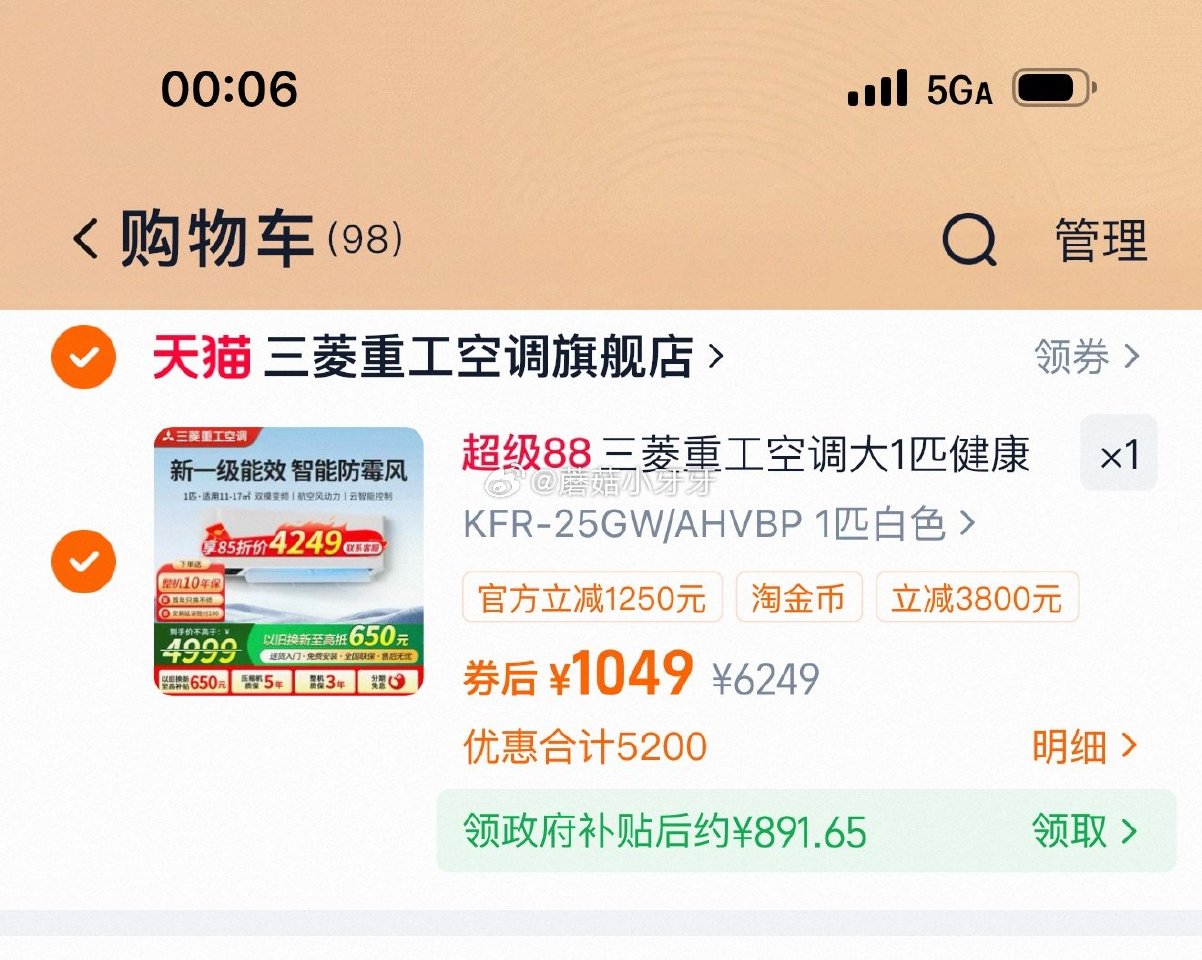 自辩 三菱重工1匹冷暖家用壁挂健康空调 过金币+国补...