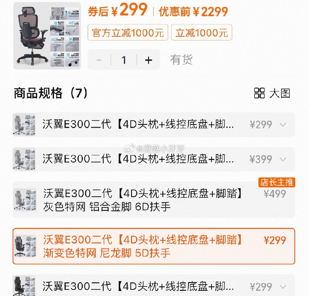 自辩 沃时 沃翼E300人体工学椅...