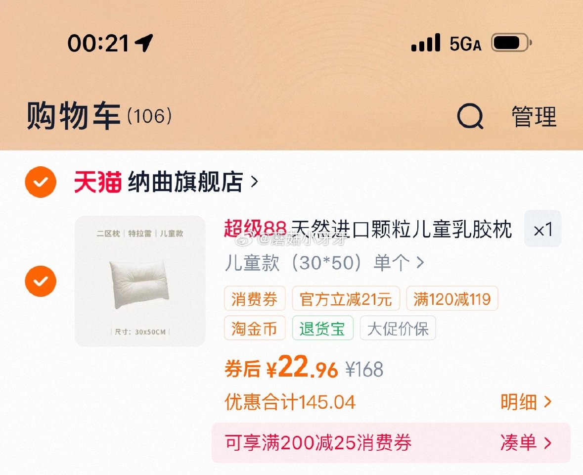 看需 纳曲天然乳胶枕头儿童款，过金币...