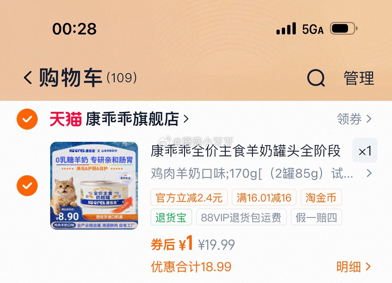 康乖乖全价主食奶糕罐猫咪 过金币...