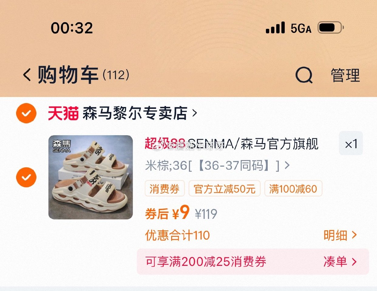 看需 森马拖鞋沙滩凉鞋...