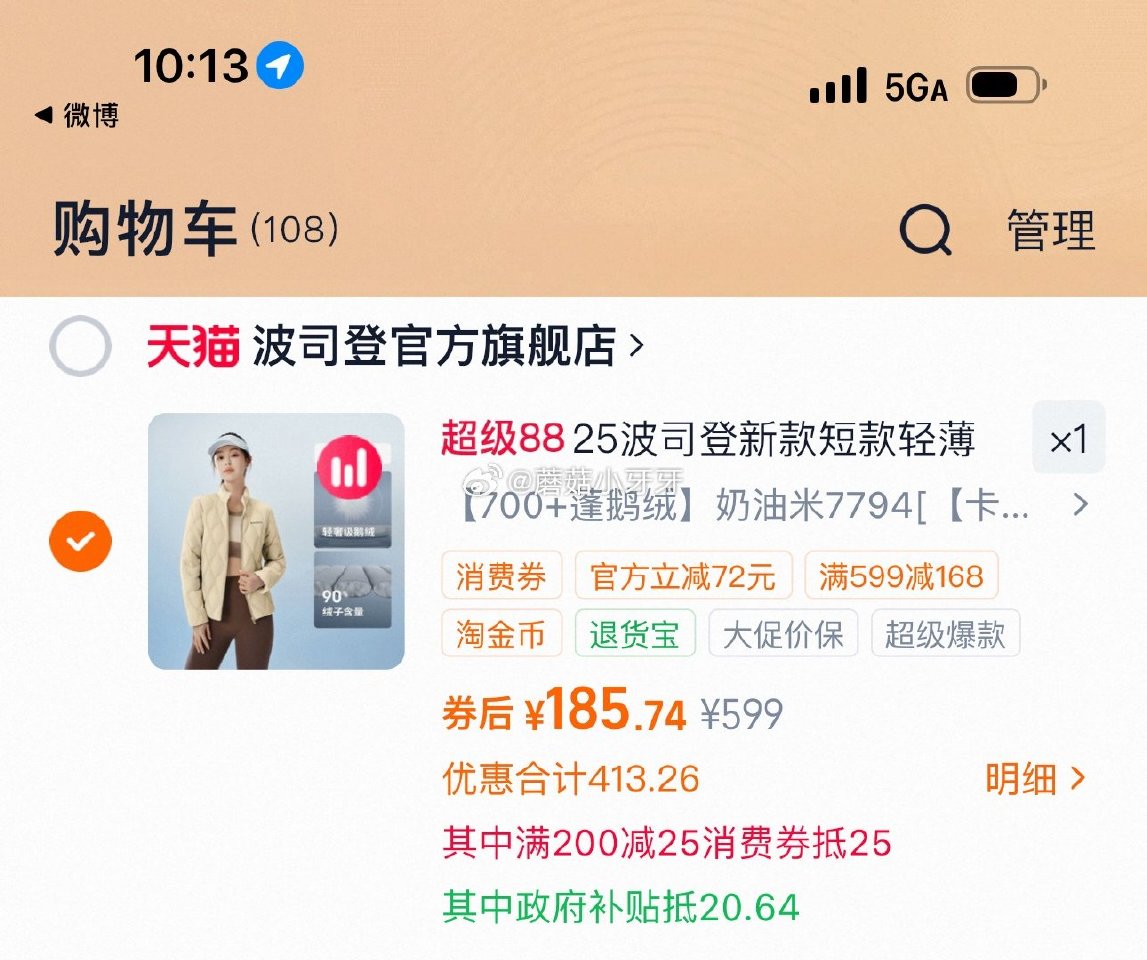 200-25消费券 波司登 小蛮腰 短款立领分格充绒羽绒服 领礼金，53首单，淘金币足迹抵扣（-10...