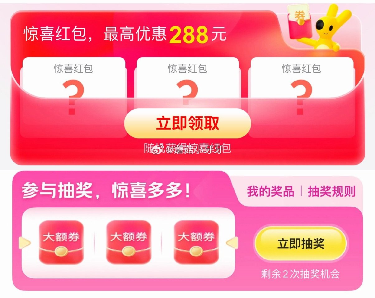 【美团】 试试抽外卖券 app嗖：领领领777...