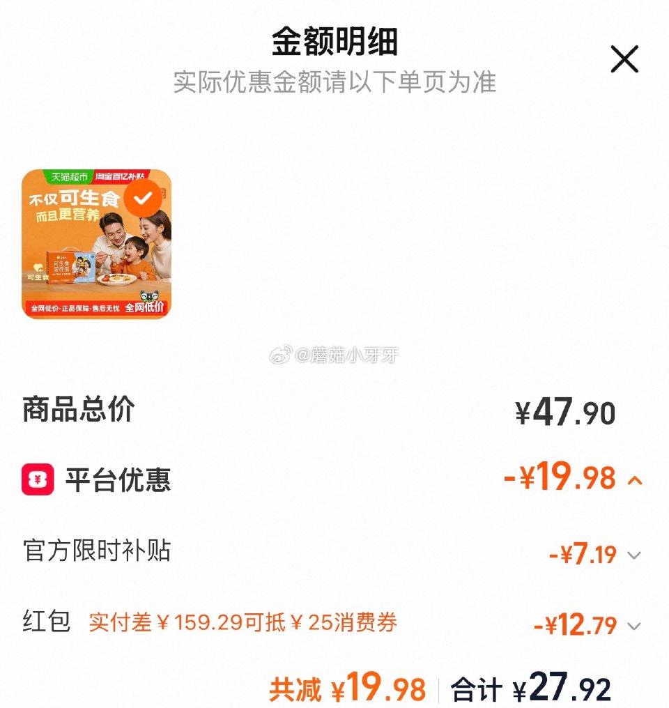 🐱超 圣迪乐可生食认证新鲜鸡蛋礼盒30枚，领礼金 进入百亿补贴页面找到商品点开一下 详情页进入超级补...