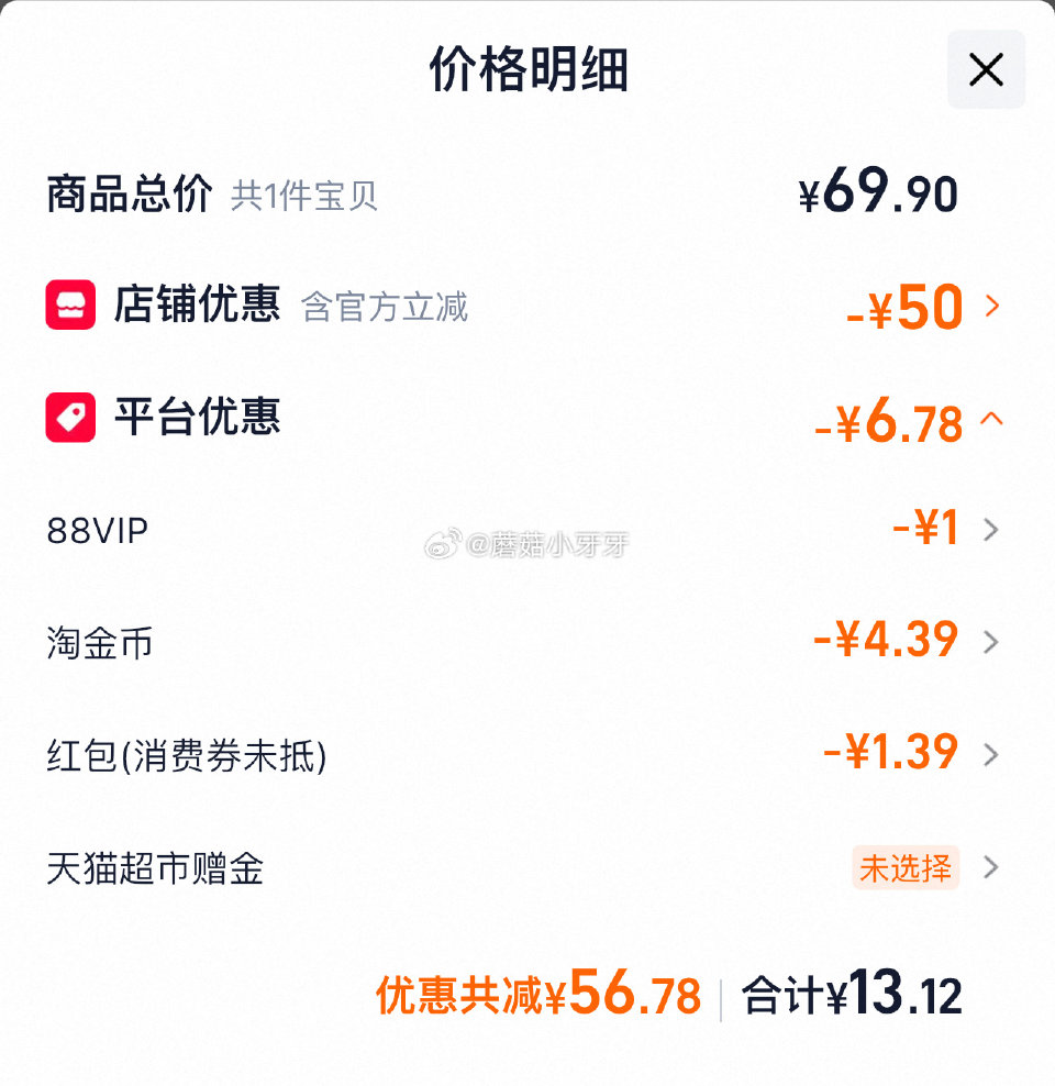 🐱超 双汇香辣牛肉条200g，领礼金 淘金币页面加购 拍1件vip+金币【13.12】...