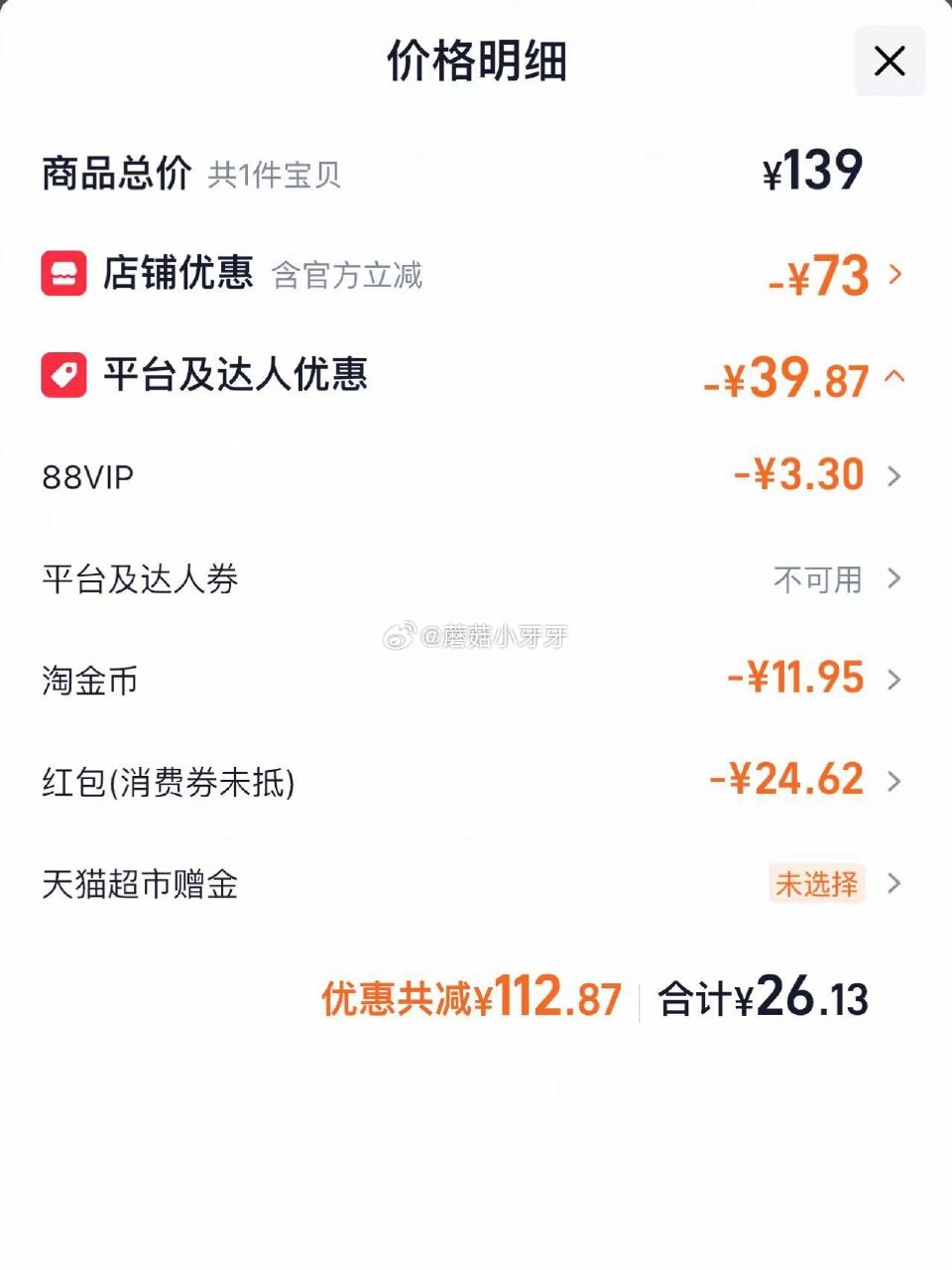 🐱超 三只小牛红枣风味含乳饮料200ml*10盒*2盒，领礼金 淘金币页面加购 拍1件vip+金币+...