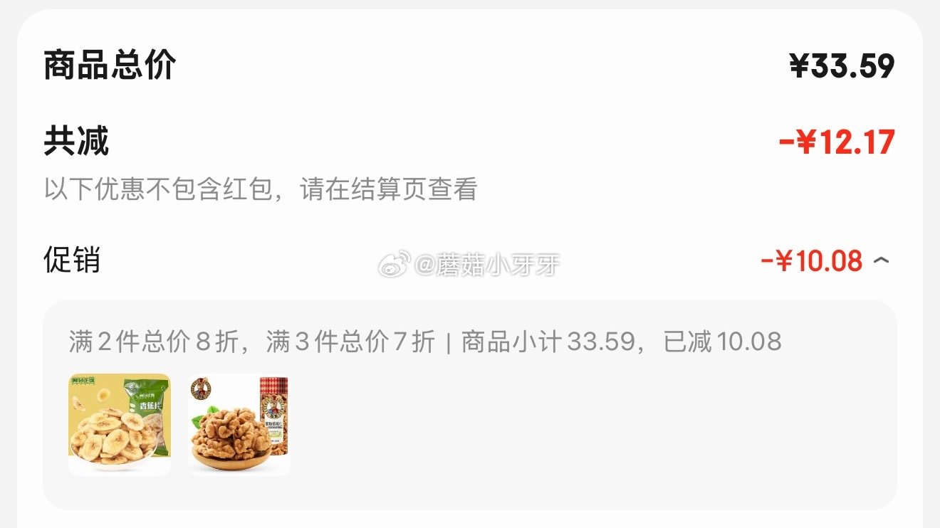 🐶东 看需 如水 琥珀核桃仁345g/罐，凑后【14.35】 凑单拍2件...