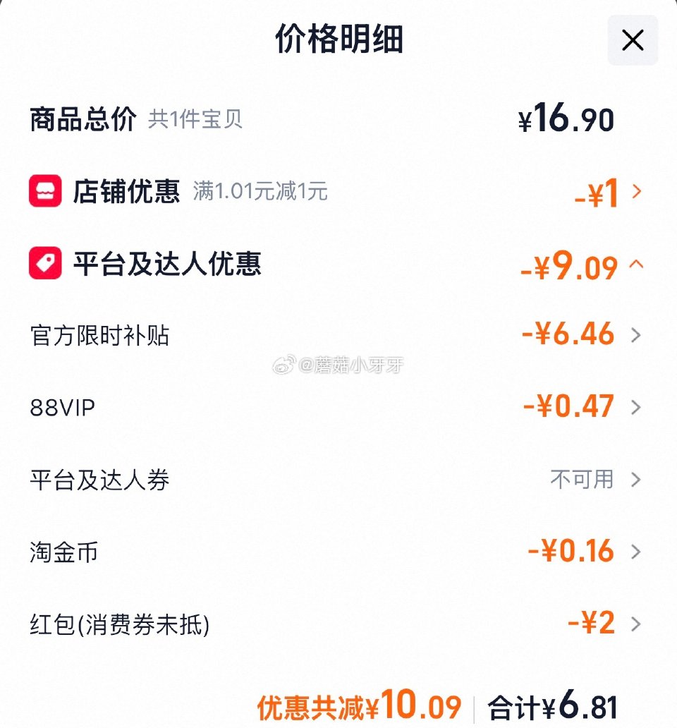 🐱超 部分地区有货 百草味阿胶蜜枣无核408g 按提示从首天进入淘宝秒杀页面下单 拍1件vip+2福...