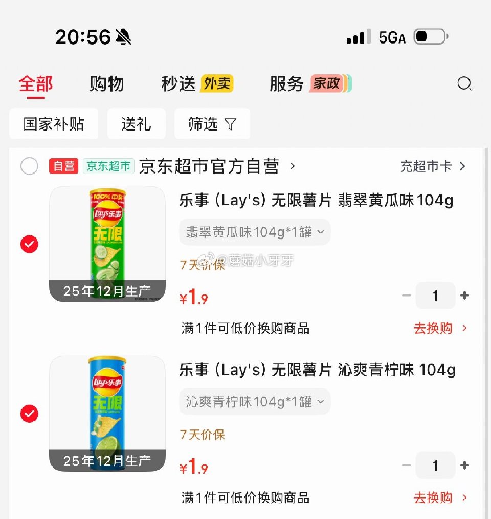 🐶东 地区价1.9 乐事（Lay's）无限薯片 翡翠黄瓜味104g 罐装 乐事（Lay's）无限薯片...