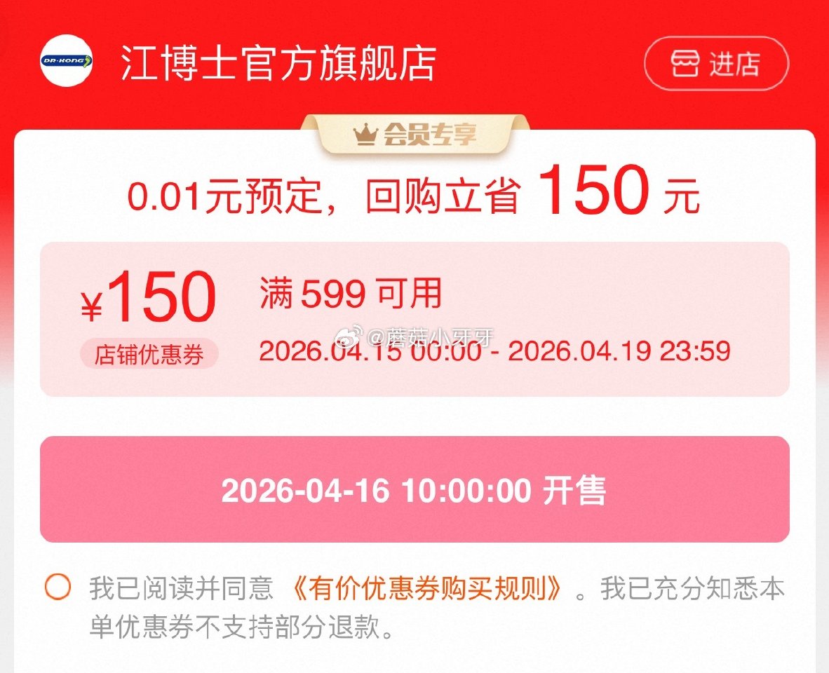 【10点】 江博士599-150有价券...