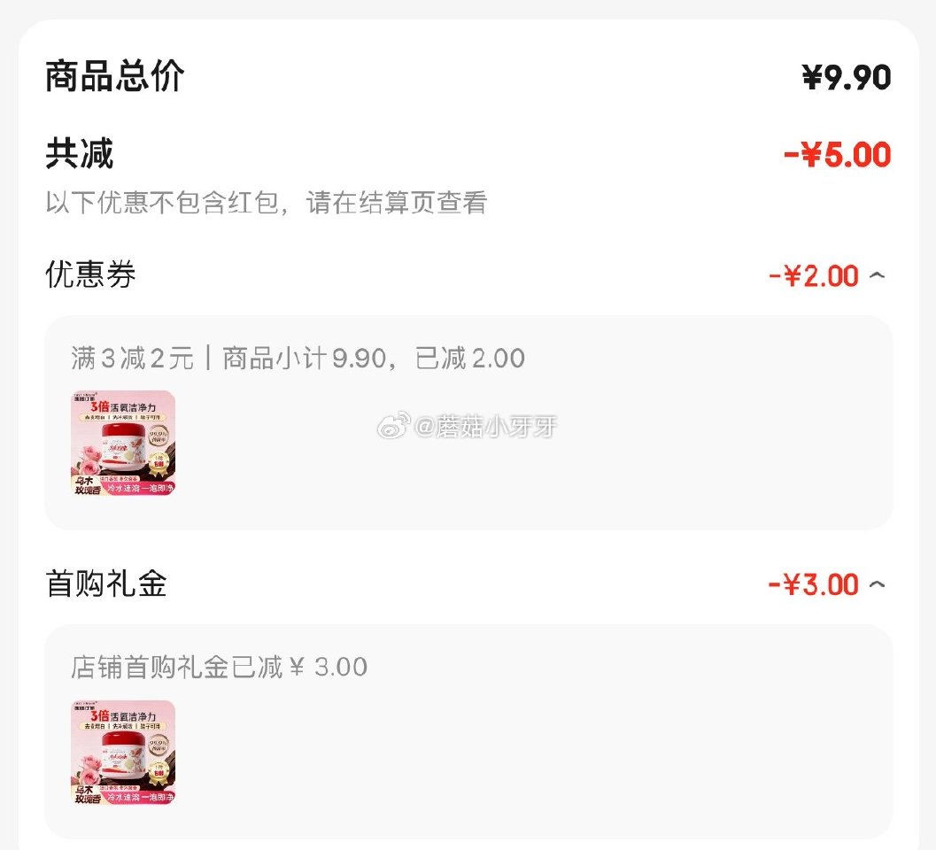 🐶东 3-2全品券 秒杀会场 （翻到产品加购）： 雅思汀娜3倍活氧爆炸盐450g 3首单【4.9】...