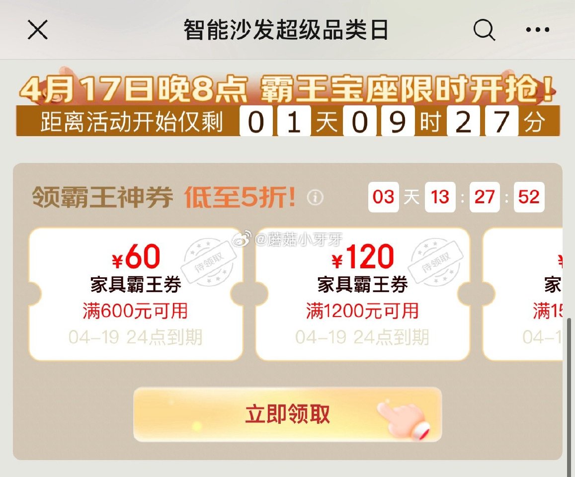 🐶东 家具膨胀券...