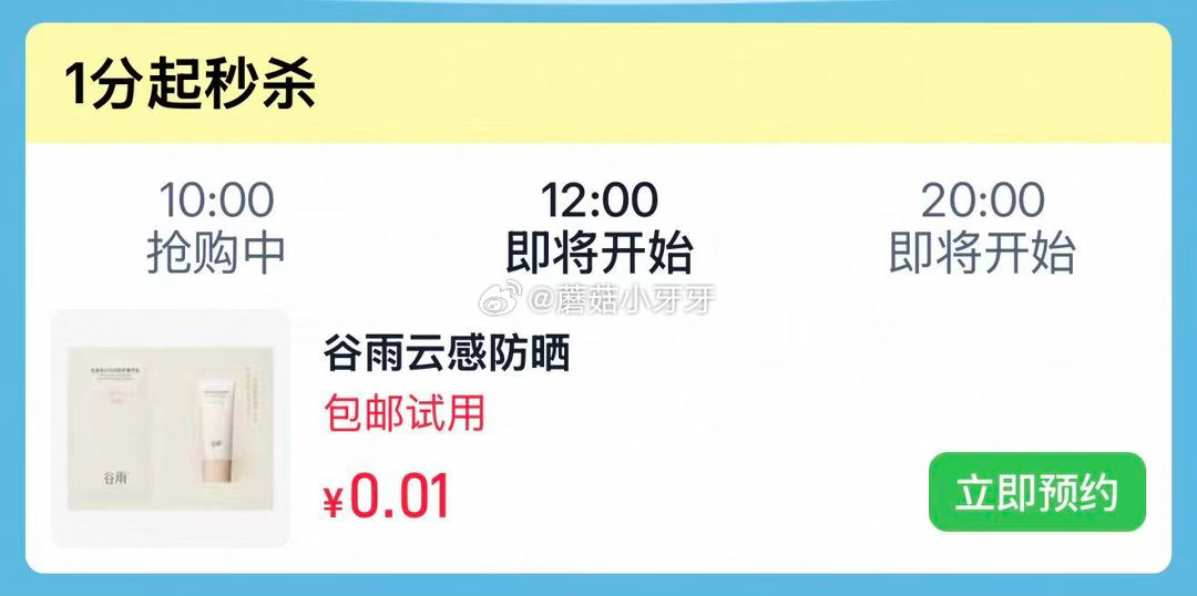 【12点】 京东外卖29-20券 京东秒送17-16餐补劵 饰品节秒杀 pdd 抽16无门槛券 谷雨...