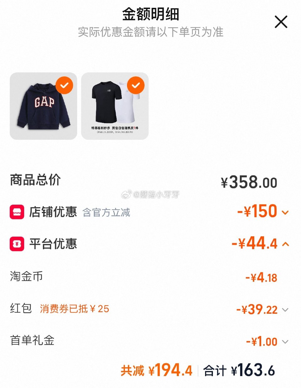 200-25消费券 鸿星尔克 短袖（最后个选项） 领礼金，淘金币足迹抵扣，1首单，凑后【15.56】...