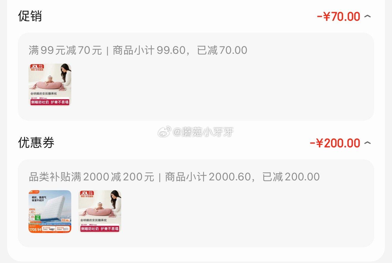 🐶东 plus 2000-200券 盟石（cute stone）糖果枕头婴儿安抚枕 如图，每件9.8...