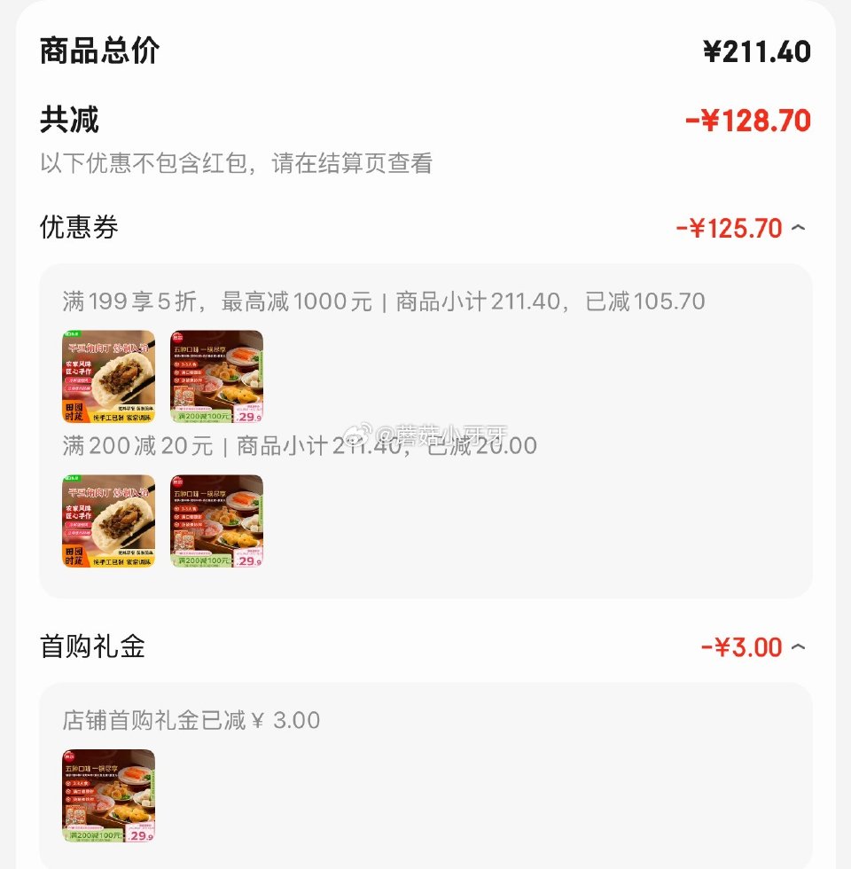 🐶东 200-20黑五券 思念火锅丸料组合搭档400g*2袋 3首单，凑后【21.24】买一送一 凑...