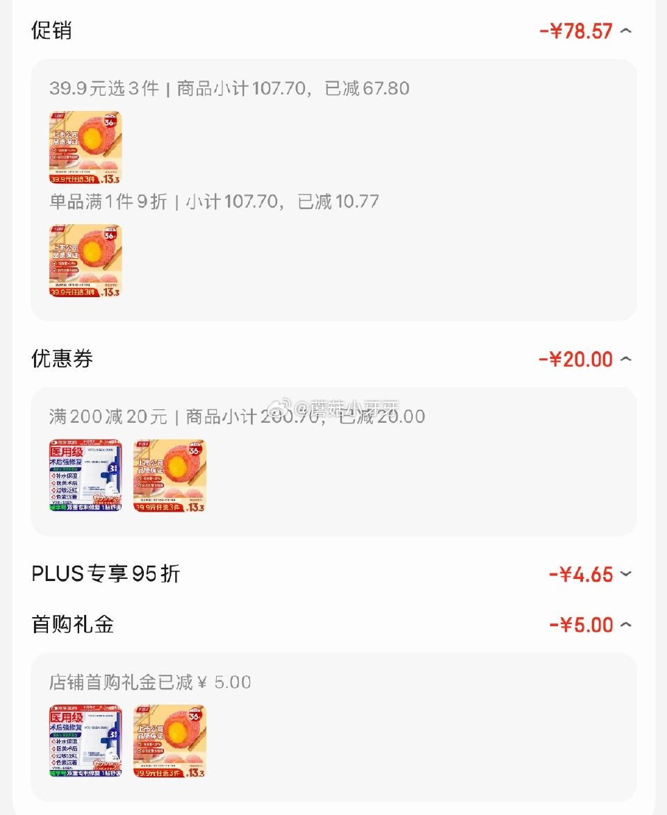 🐶东 200-20黑五券 千味央厨流沙绣球240g*3袋 共36个 2首单，组合拍3件，每件5.46...