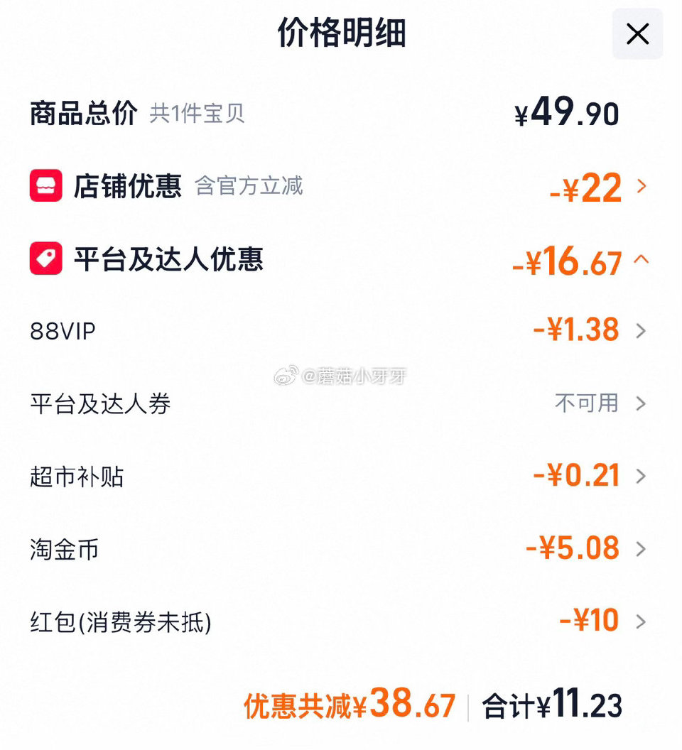 🐱超 部分地区有货 好吃点高纤饼干（粗粮+消化）1072g 淘金币页面足迹加购 拍1件vip+金币+...