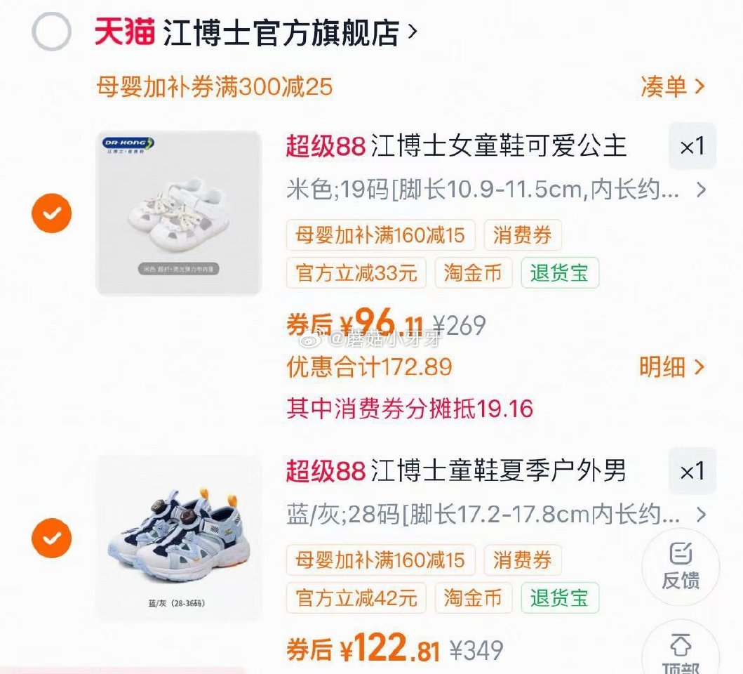 【江博士】 如有买到599-150券 480-60消费券 300-25母婴加补券 👉🏻礼金会场，按需...