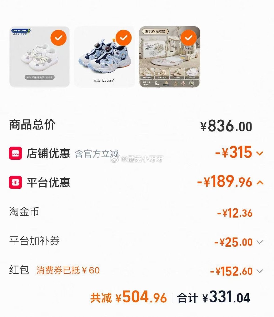 【江博士】 如有买到599-150券 480-60消费券 300-25母婴加补券 👉🏻礼金会场，按需...