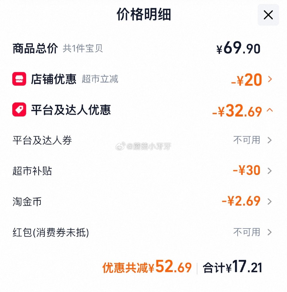 🐱超 西南部分地区有补贴30 喵满分澳洲香烤牛肉脆片51g*2盒 淘金币页面足迹下单，拍1件【17....