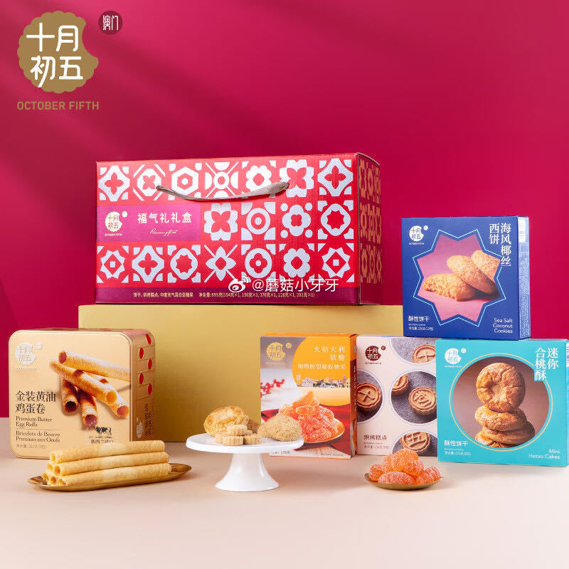 🐶东 200-20黑五券 十月初五餅家福气礼手信糕点饼干糖果礼盒967g 如牙牙图...