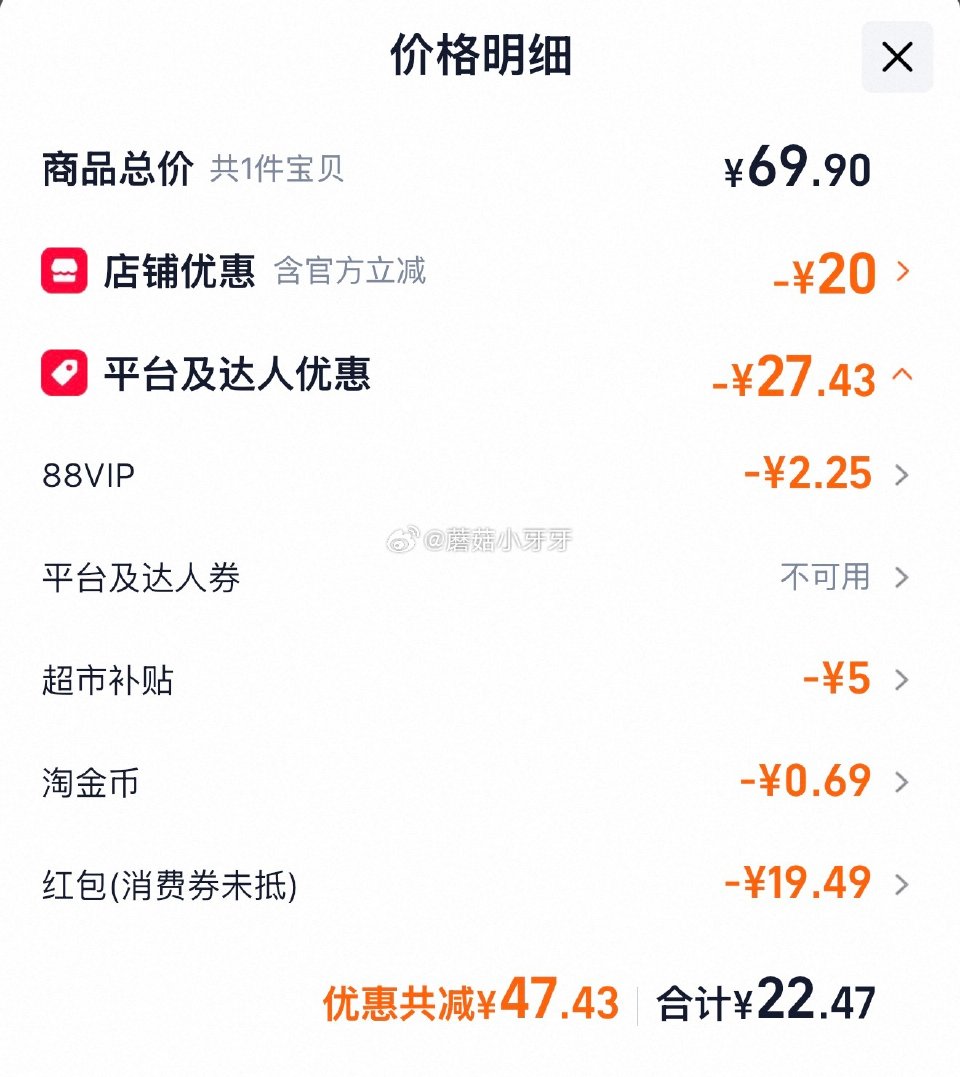 🐱超 立白薰衣草柔顺剂12斤，领礼金 猫超首页中间位置进入“超级补贴”，领39-6红包 找到商品下单...