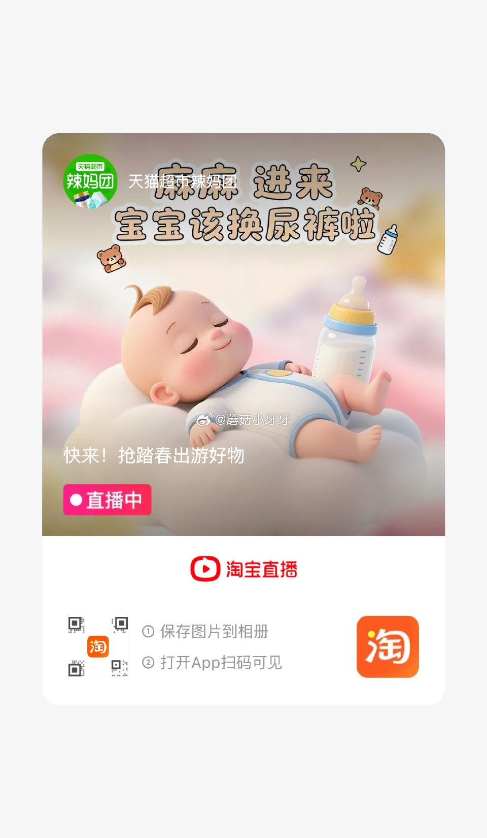 🐱超 蕉下双层小黑伞经典大花遮阳伞，领礼金 ①右上角进入超市直播间或扫图二进入辣妈团直播间，领9折主...