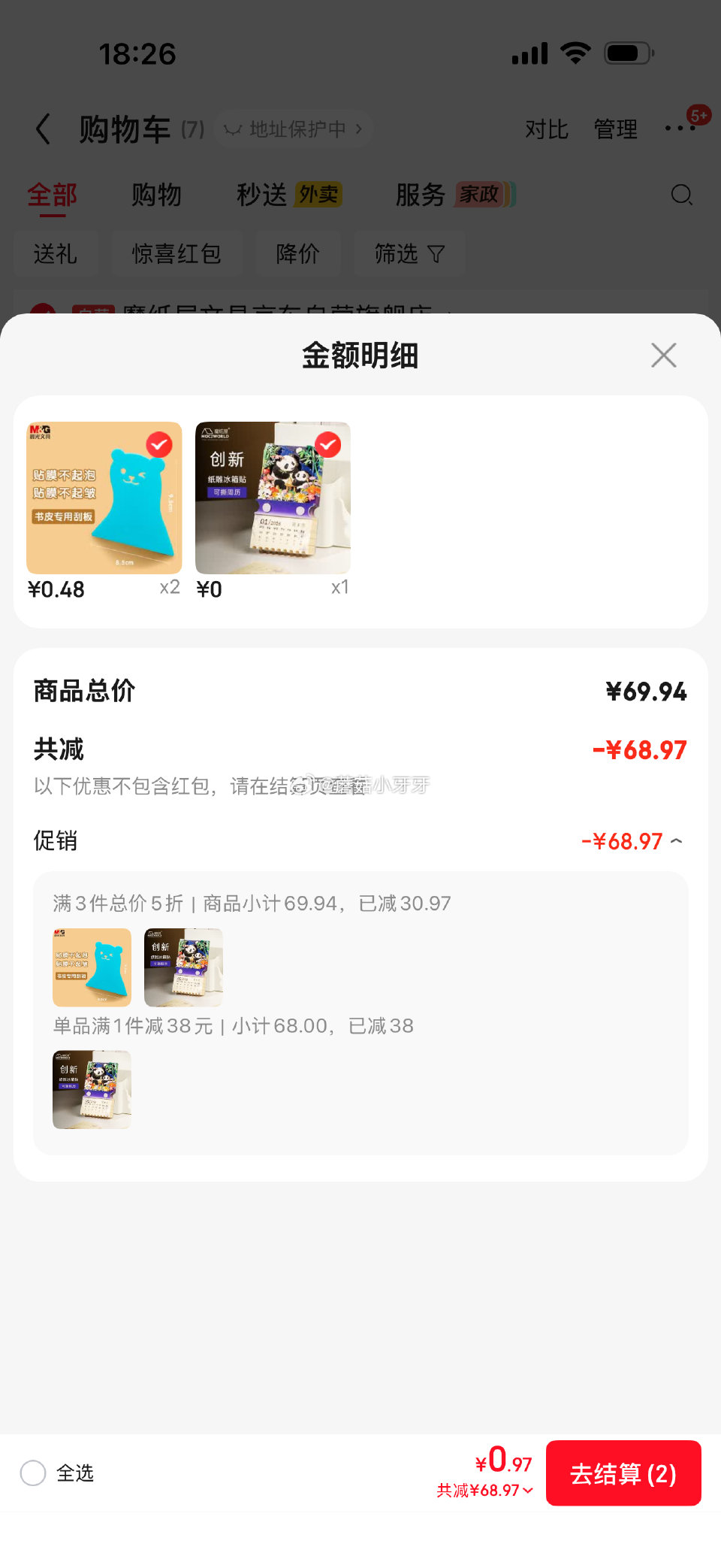 🐶东 魔纸屋团聚熊猫3D立体纸雕冰箱贴 有首单凑后0 凑单拍2件...