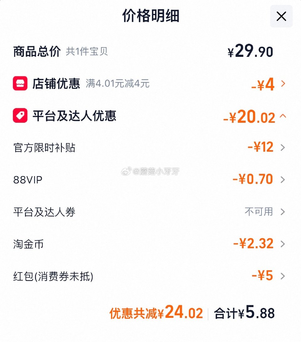 🐱超 可比克零食多口味混合装446g 淘金币页面足迹下单 拍1件vip+金币+5福袋【5.88】...