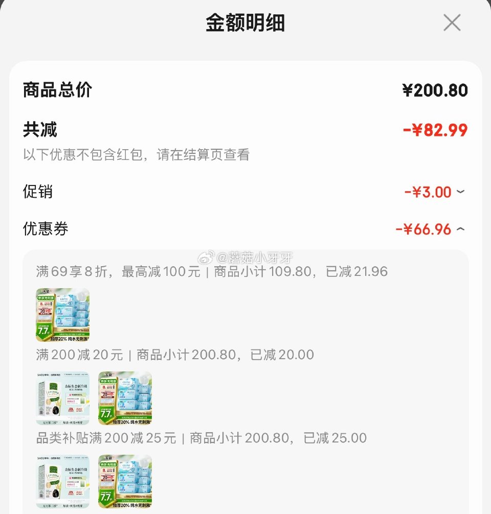 🐶东 200-20黑五券 plus 200-25券 洁柔湿巾EDI纯水湿巾80抽*6包 拍2件，每件...