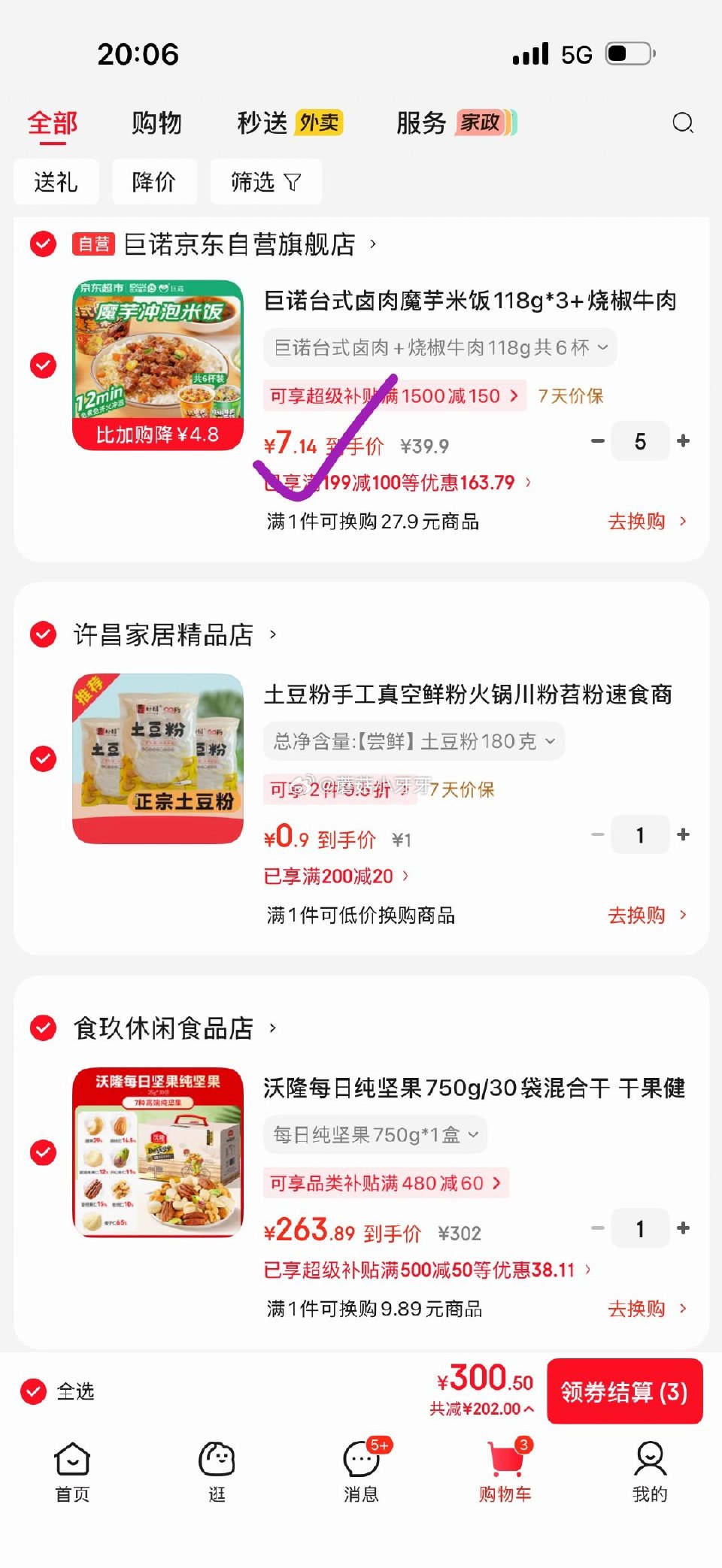 🐶东 200-20黑五券 plus 500-50券 巨诺台式卤肉魔芋米饭118g*3+烧椒牛肉魔芋米...