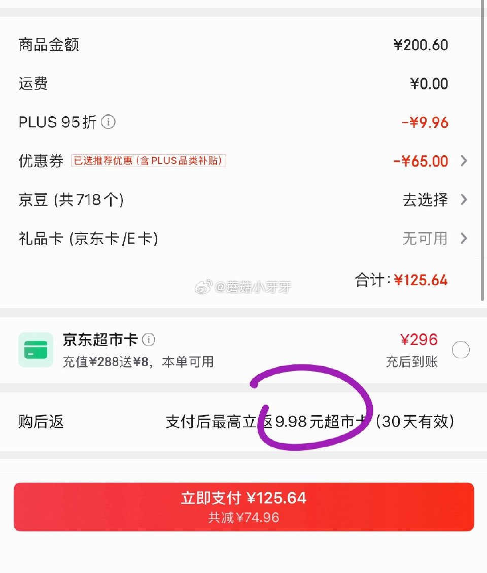 🐶东 200-20黑五券 200-20惊喜红包 plus 200-25券 洁柔湿巾爽肤80抽*10包...