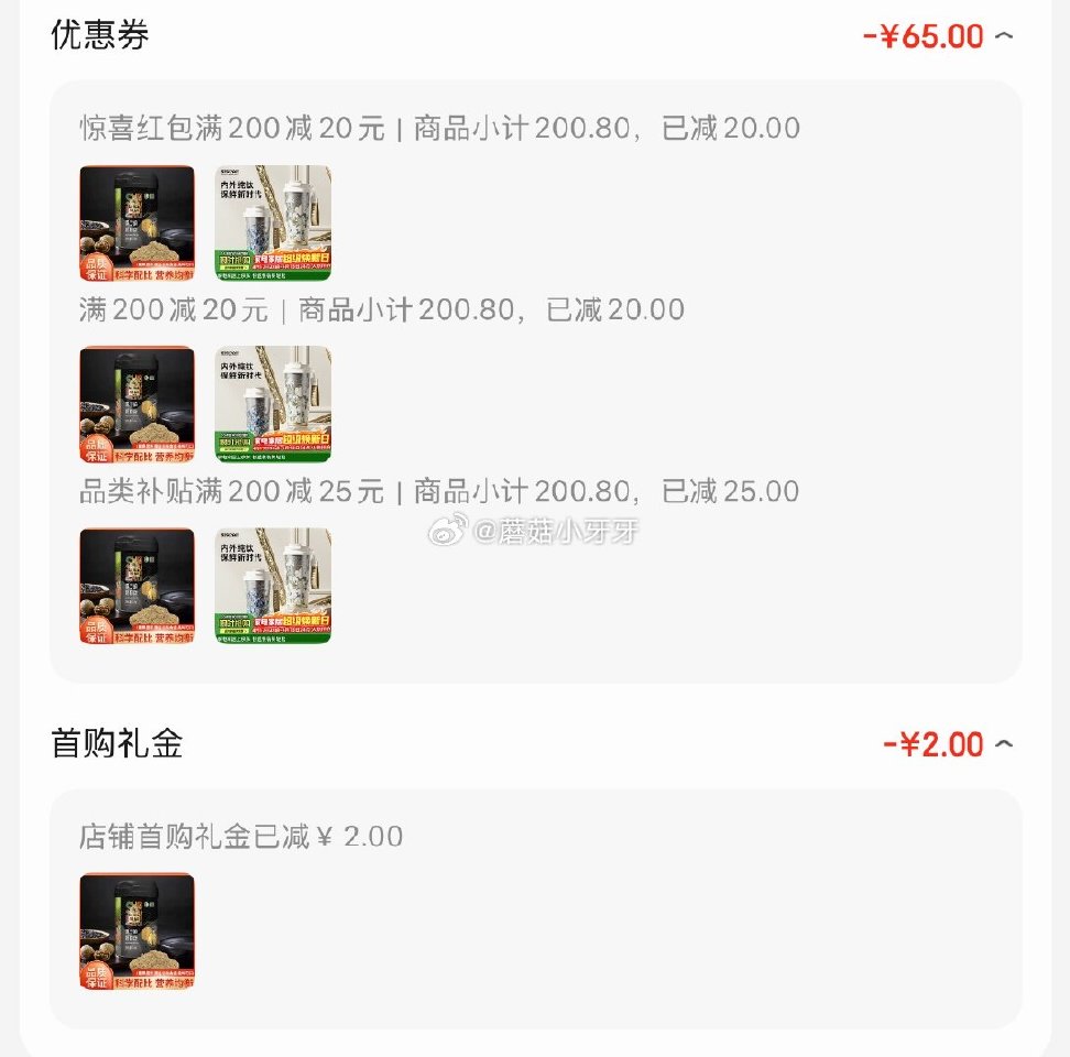 🐶东 刚需 200-20黑五券 200-20惊喜红包 plus 200-25券 首粮黑芝麻核桃粉51...