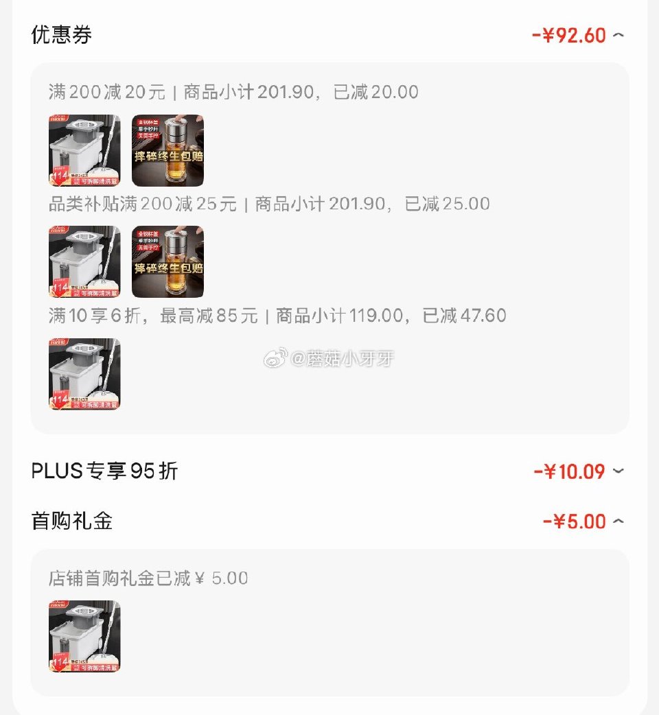 🐶东  很多可凑，就不多举例了 200-20黑五券 plus 200-25券 百家好世 旋转拖把2头...