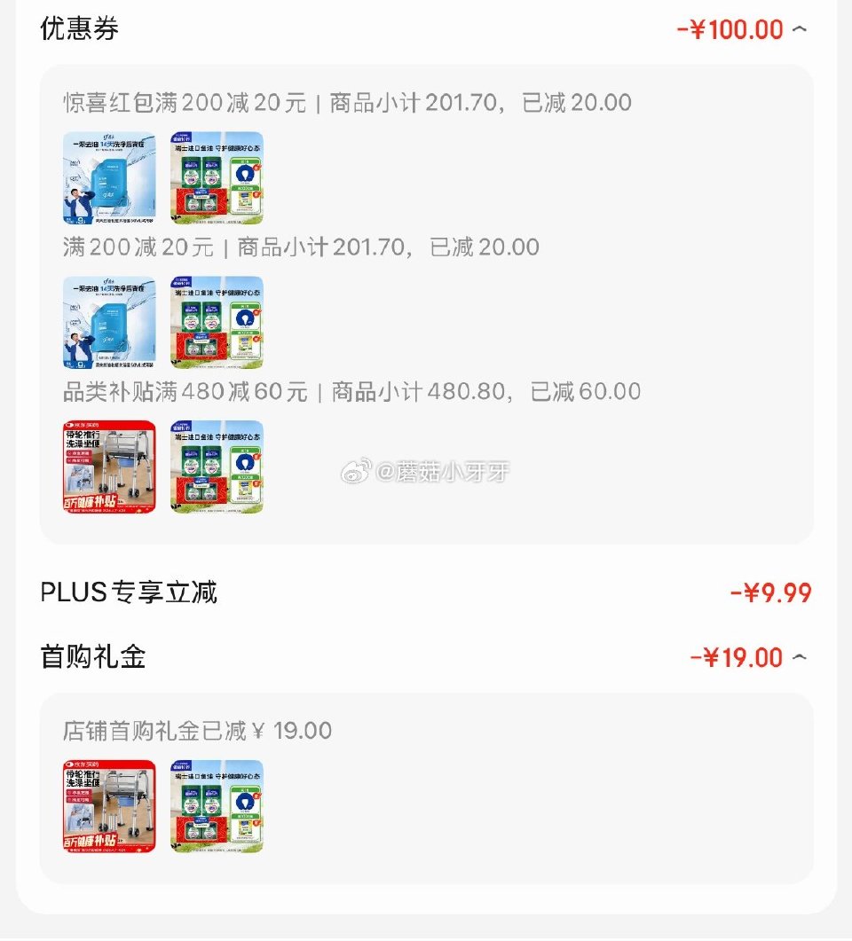 🐶东 200-20黑五券 200-20惊喜红包 plus 480-60券 雀巢（Nestle）怡养健...