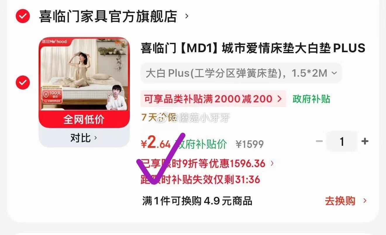 🐶东 反馈 如有1500-750家具膨胀券 喜临门 MD1 城市爱情床垫大白垫1.8*2M 弹9折立...