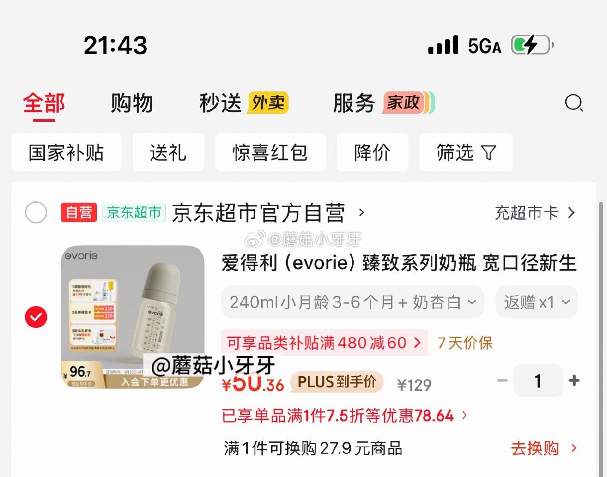 🐶东 200-20黑五券 200-20惊喜红包 plus 200-25券 爱得利（evorie）臻致...