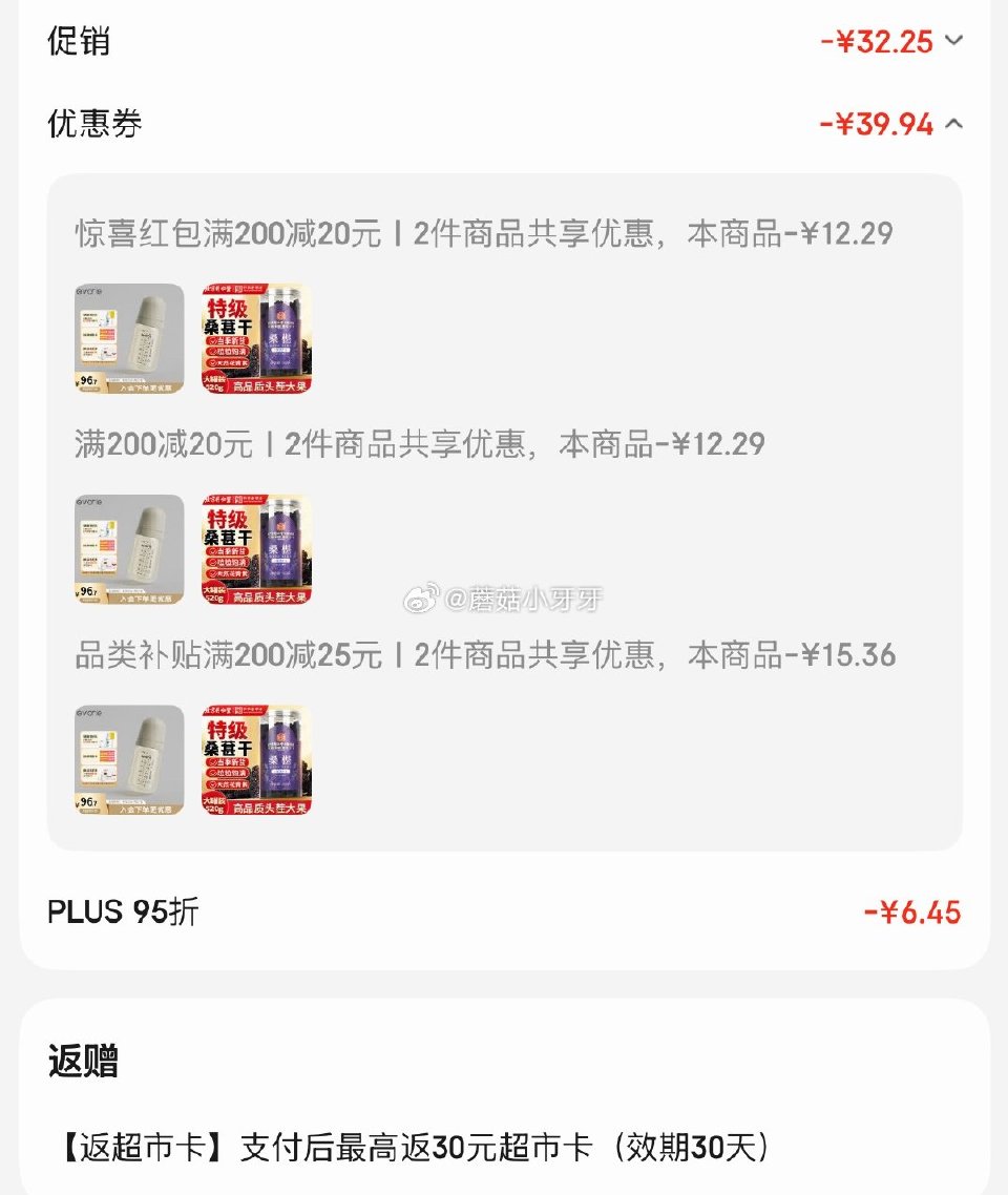 🐶东 200-20黑五券 200-20惊喜红包 plus 200-25券 爱得利（evorie）臻致...