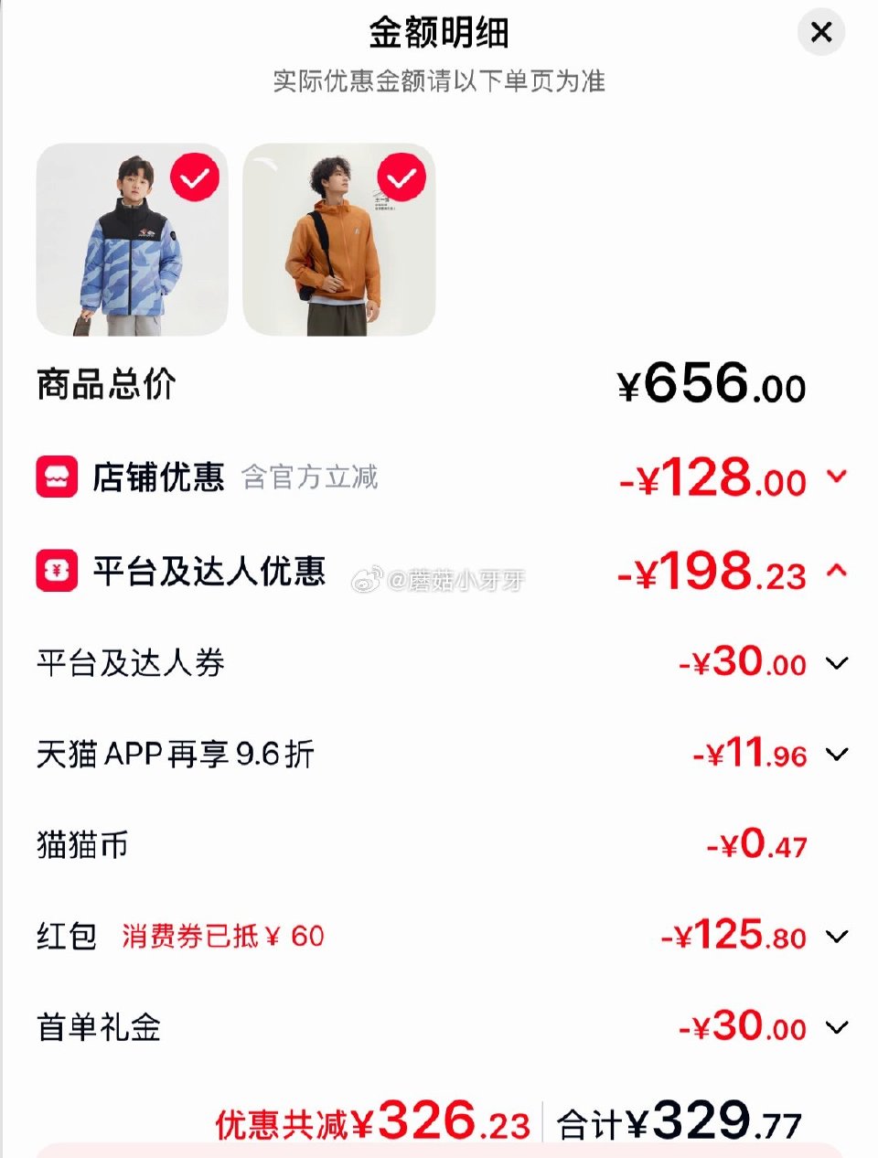 480-60消费券 波司登儿童羽绒服 疯狂动物城（397选项） ①领礼金，进店铺直播间领9折券，73...