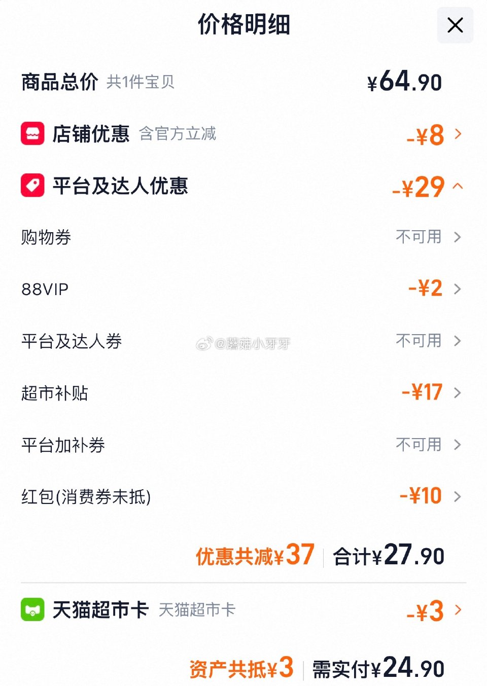 🐱超 部分地区有补贴17 华味亨每日坚果750g30袋装 超市首页搜索“零食”，部分有3品类金 淘宝...