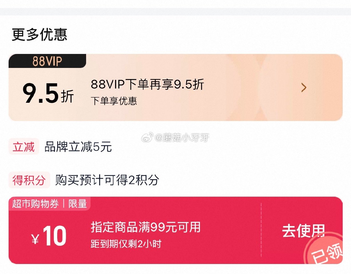 🐱超 蒙牛纯甄香草味风味酸牛乳200g×10包 按提示从首页进入淘宝秒杀页面加购 合理凑单用99-1...