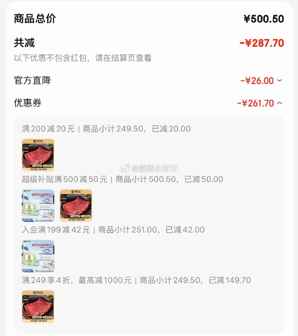 🐶东 200-20黑五券 plus 500-50券 京觅海外直采 澳洲和牛保乐肩M5涮烤片 180g...