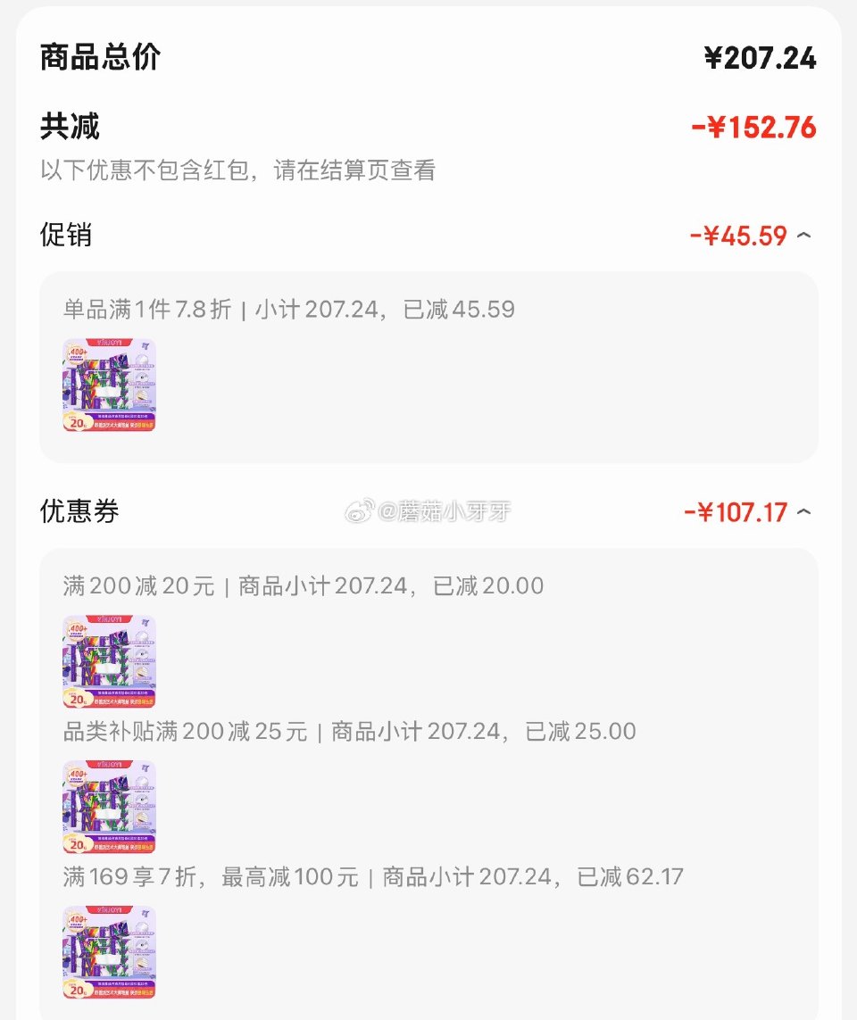 🐶东 plus 200-25券 200-20黑五券 唯洁雅 抽纸4层90抽20包 鸢尾 拍3件，每件...