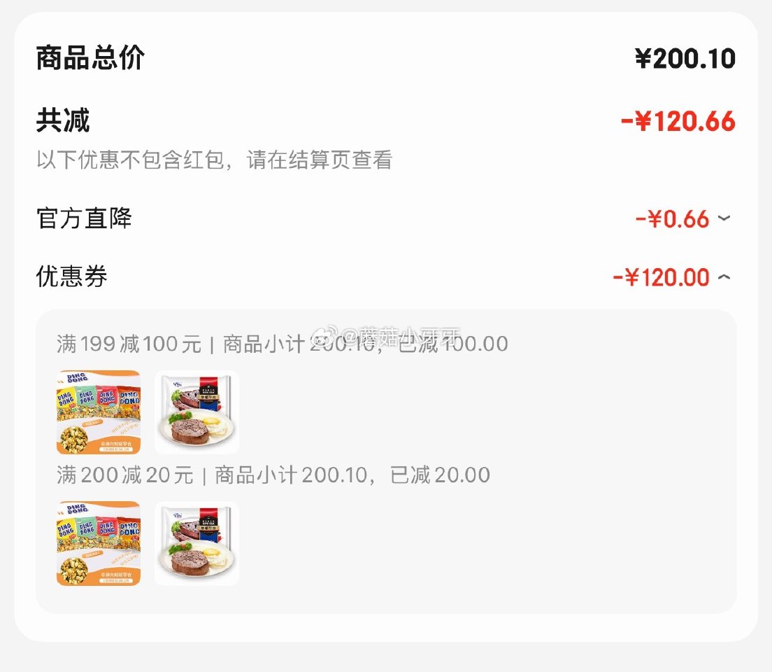 🐶东 如有200-20黑五券 福成（fucheng）黑椒牛排150g 拍7件，每件11.12，买一送...